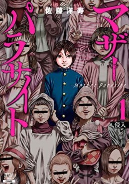 Manga - Manhwa - Mother Parasite jp Vol.1