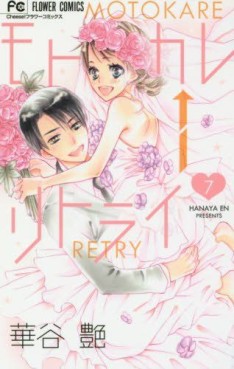 Motokare Retry jp Vol.7