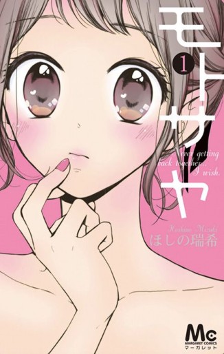 Manga - Manhwa - Motosaya jp Vol.1