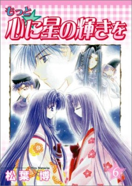 Manga - Manhwa - Motto Kokoro ni Hoshi no Kagayaki wo jp Vol.6