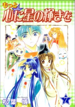 Manga - Manhwa - Motto Kokoro ni Hoshi no Kagayaki wo jp Vol.7