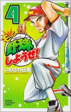 Manga - Manhwa - Motto Yakyû Shiyouze! jp Vol.4