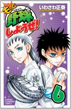 Manga - Manhwa - Motto Yakyû Shiyouze! jp Vol.6