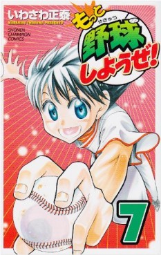 Manga - Manhwa - Motto Yakyû Shiyouze! jp Vol.7