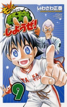 Manga - Manhwa - Motto Yakyû Shiyouze! jp Vol.9