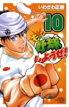 manga - Motto Yakyû Shiyouze! jp Vol.10