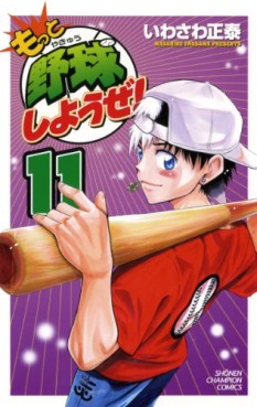 Manga - Manhwa - Motto Yakyû Shiyouze! jp Vol.11