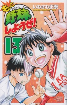 manga - Motto Yakyû Shiyouze! jp Vol.13