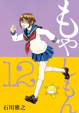 Manga - Manhwa - Moyashimon jp Vol.12