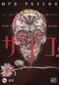 MPD Psycho Vol.23