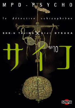 Manga - MPD Psycho Vol.10