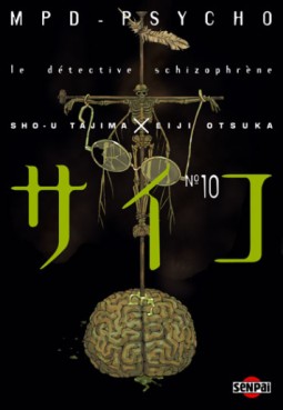 manga - MPD Psycho Vol.10