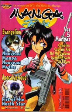 Manga - Manhwa - Manga Player Vol.12