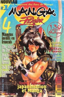 Manga - Manhwa - Manga Player Vol.1