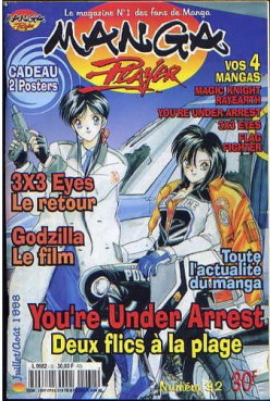 manga - Manga Player Vol.32