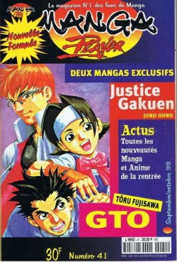 Manga - Manhwa - Manga Player Vol.41