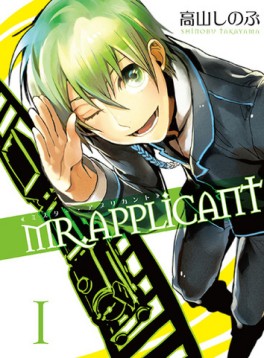 Manga - Manhwa - Mr Applicant jp Vol.1
