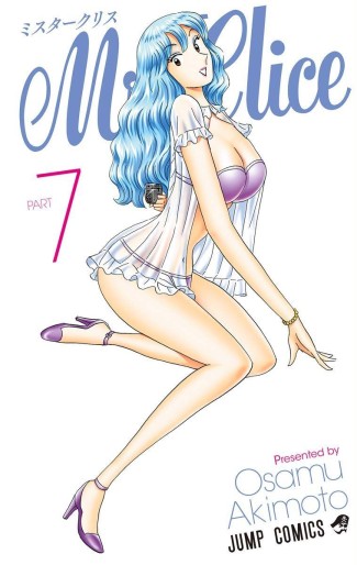 Manga - Manhwa - Mr.Clice jp Vol.7