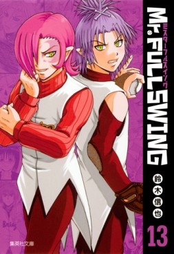 Manga - Manhwa - Mr.Fullswing - Bunko jp Vol.13