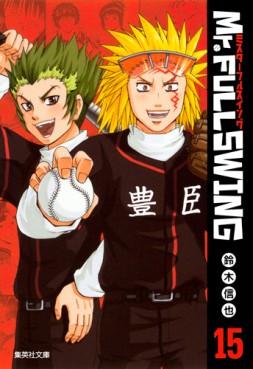 Manga - Manhwa - Mr.Fullswing - Bunko jp Vol.15