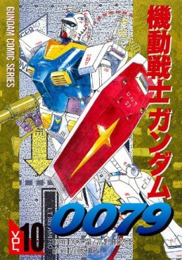 Manga - Manhwa - Mobile Suit Gundam 0079 jp Vol.10