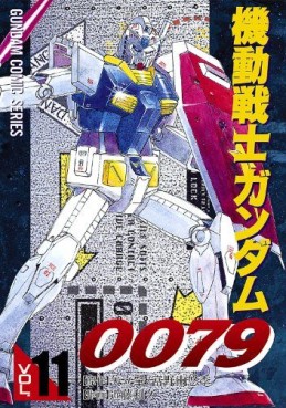 Manga - Manhwa - Mobile Suit Gundam 0079 jp Vol.11