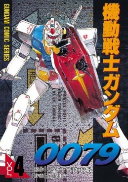 Manga - Manhwa - Mobile Suit Gundam 0079 jp Vol.4