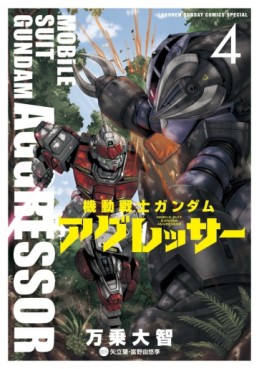 Manga - Manhwa - Mobile Suit Gundam Aggressor jp Vol.4