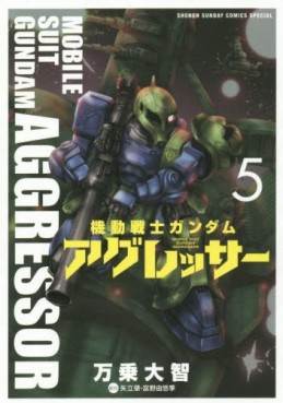 Manga - Manhwa - Mobile Suit Gundam Aggressor jp Vol.5