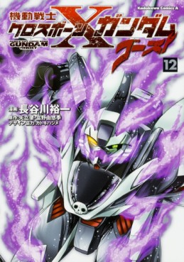 Mobile Suit Gundam - Crossbone Gundam Ghost jp Vol.12