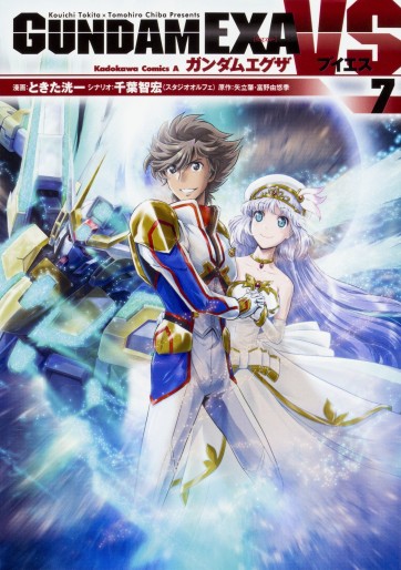 Manga - Manhwa - Mobile Suit Gundam Exa Vs jp Vol.7