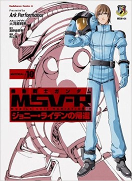 Manga - Manhwa - Mobile Suit Gundam MSV-R - Johnny Ridden no Kikan jp Vol.10