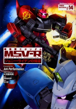 Manga - Manhwa - Mobile Suit Gundam MSV-R - Johnny Ridden no Kikan jp Vol.14