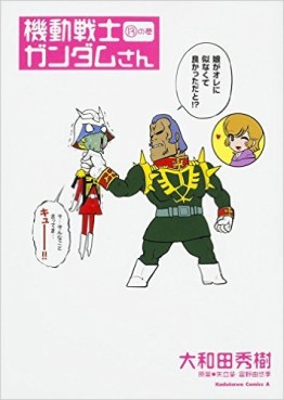 Manga - Manhwa - Mobile Suit Gundam-san jp Vol.13