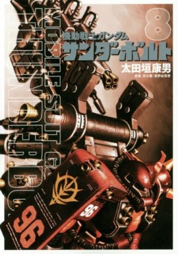 Manga - Manhwa - Mobile Suit Gundam - Thunderbolt jp Vol.8