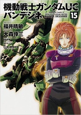 Manga - Manhwa - Mobile Suit Gundam Unicorn jp Vol.15