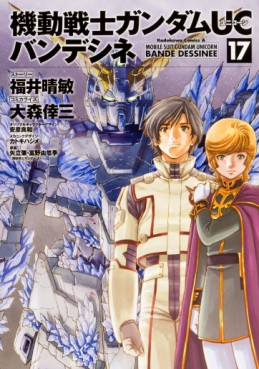 Manga - Manhwa - Mobile Suit Gundam Unicorn jp Vol.17