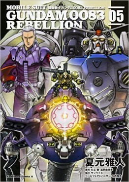 Manga - Manhwa - Mobile Suit Gundam 0083 - REBELLION jp Vol.5