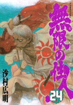 Manga - Manhwa - Mugen no Jûnin jp Vol.24