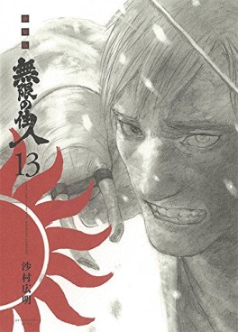 Manga - Manhwa - Mugen no Jûnin - Nouvelle édition jp Vol.13