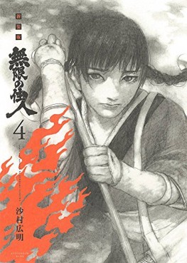 Manga - Manhwa - Mugen no Jûnin - Nouvelle édition jp Vol.4
