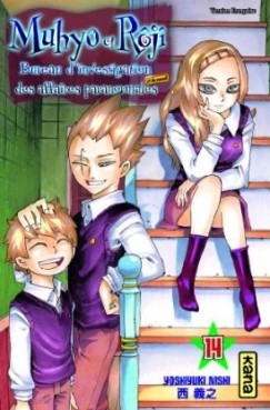 Manga - Manhwa - Muhyo et Rôji Vol.14