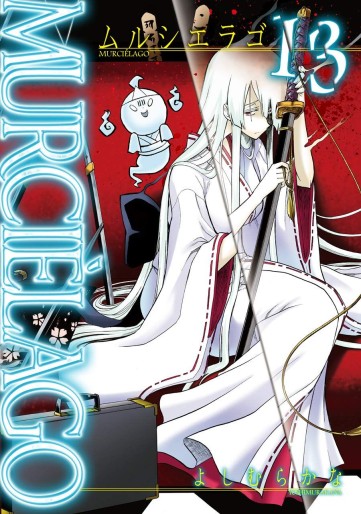 Manga - Manhwa - Murciélago jp Vol.13