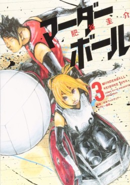 Manga - Manhwa - Murderball jp Vol.3