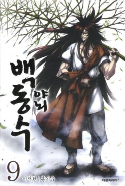 Manga - Manhwa - Musa Baek Dong Soo kr Vol.9