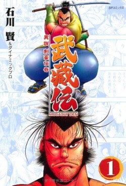 Manga - Manhwa - Musashiden jp Vol.1