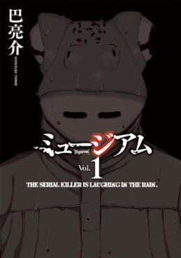 Manga - Manhwa - Museum - the serial killer is laughing in the rain jp Vol.1