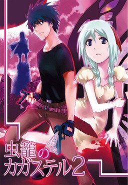 manga - Mushikago no Kagaster jp Vol.2