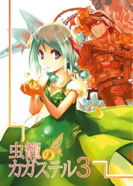 Manga - Manhwa - Mushikago no Kagaster jp Vol.3