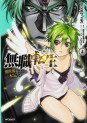 Manga - Manhwa - Mushoku Tensei - Isekai Ittara Honki Dasu jp Vol.4